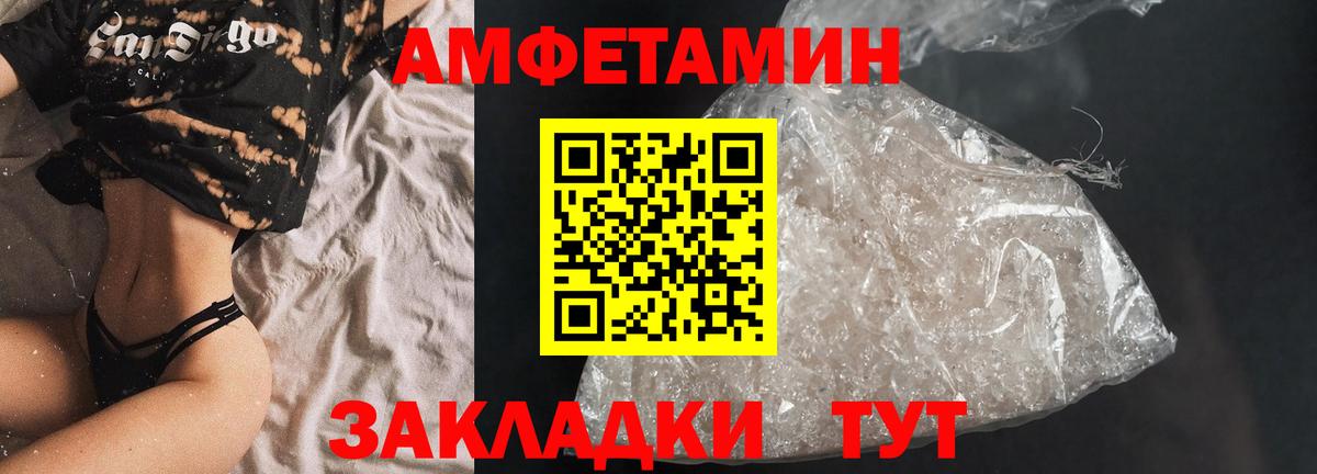 АМФ 98% Можайск