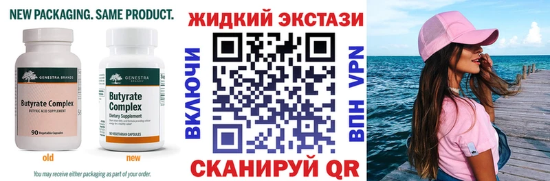 Бутират 99%  Можайск 