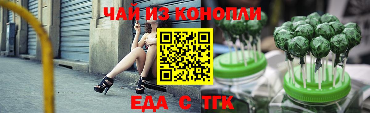 Cannafood марихуана  Вход с VPN  Можайск 