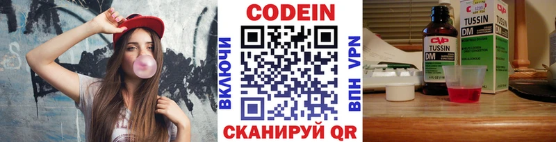закладки  Можайск  Кодеин Purple Drank 