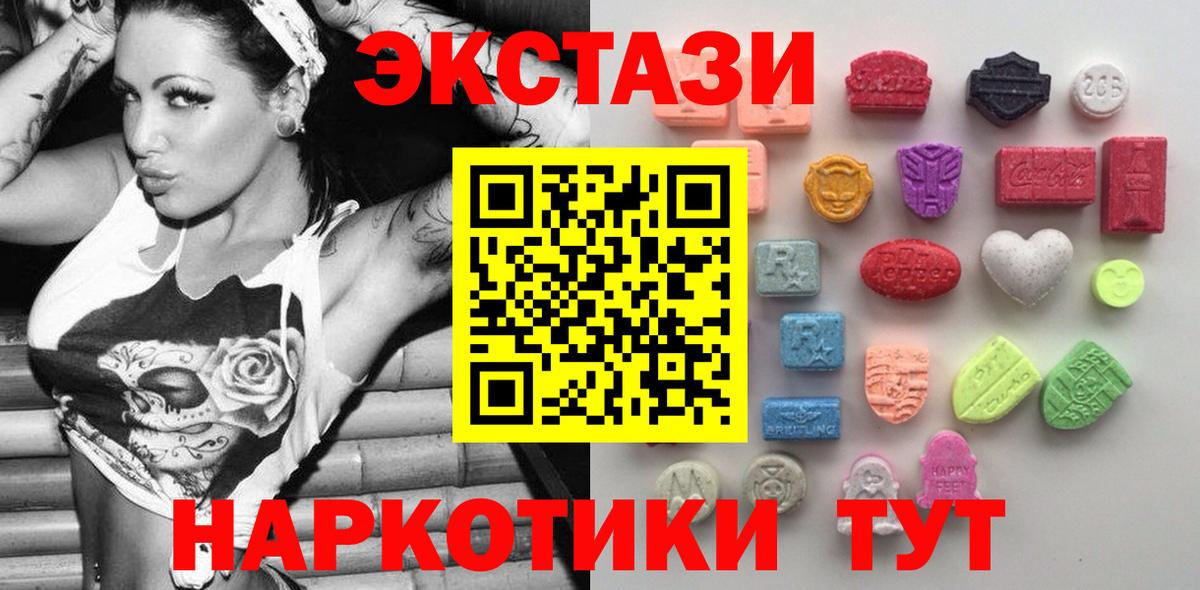 Ecstasy 250 мг Можайск