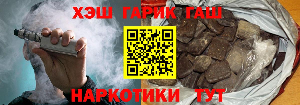 ГАШ ice o lator Можайск