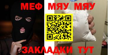 мефедрон мука Донской