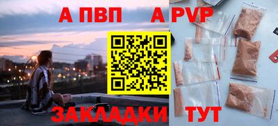 альфа пвп Дубна