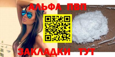 альфа пвп Дубна
