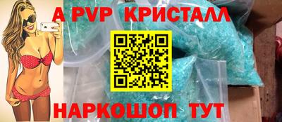 альфа пвп Дубна