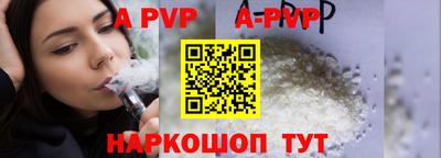альфа пвп Дубна