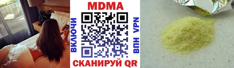 МДМА crystal  Можайск 