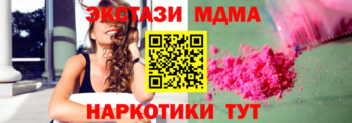 МДМА crystal  MDMA  Можайск  МДМА Molly  Вход с VPN 