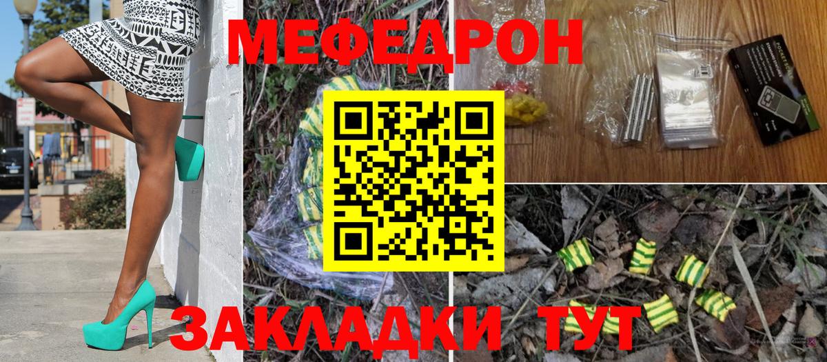 Можайск  Мефедрон  Вход с VPN  наркотики  Меф  МЯУ-МЯУ мяу мяу 