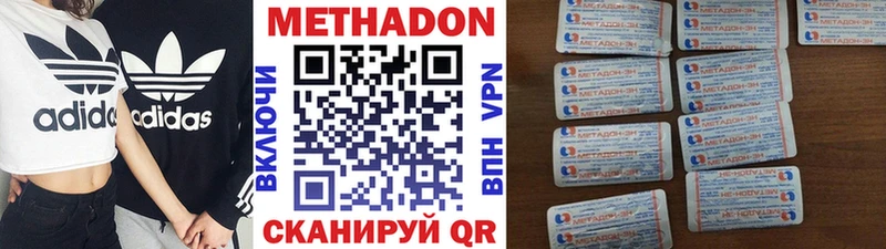 Метадон VHQ  Можайск 