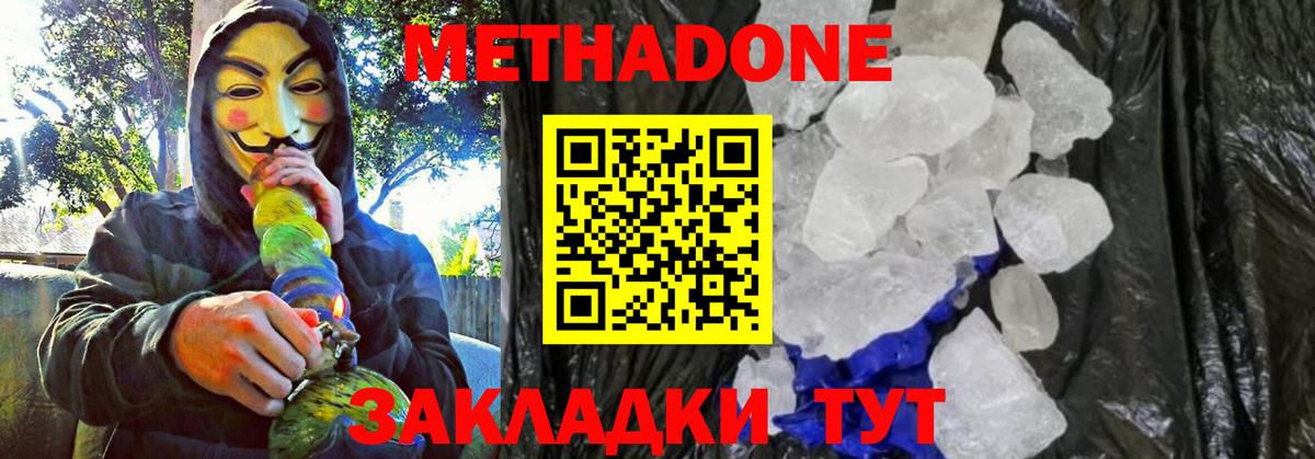Мефедрон Можайск