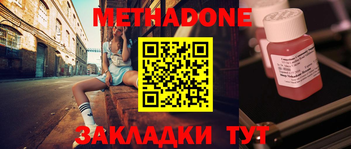 МЕТАДОН белоснежный  мориарти как зайти  Можайск  Вход с VPN  Метадон мёд 