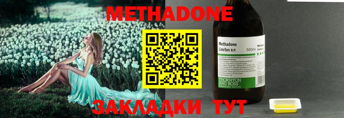 МЕТАДОН мёд Можайск